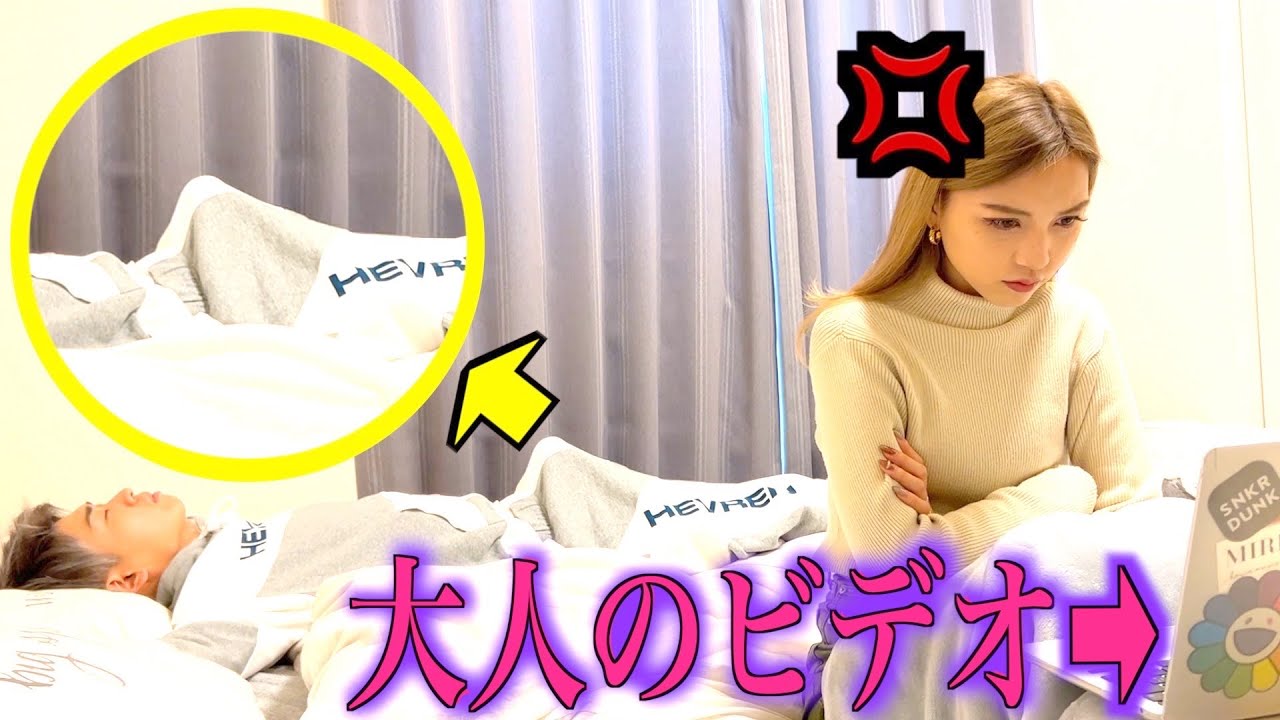 彼氏が「大人のビデオ」を見てビンビンで寝落ちしていたら彼女はどうする！？