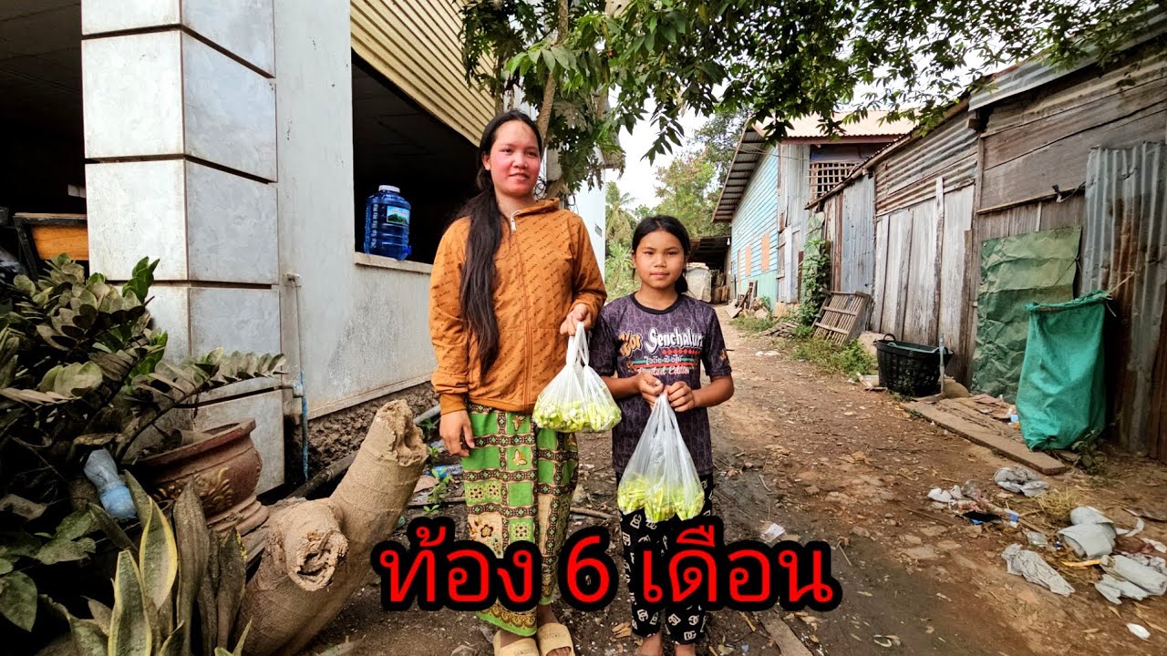 หญิงตั้งท้อง 6 เดือนเดินออกแบบกับน้องเลาะขายหน่อไม้ 27 กุมภาพันธ์ ค.ศ. 2026