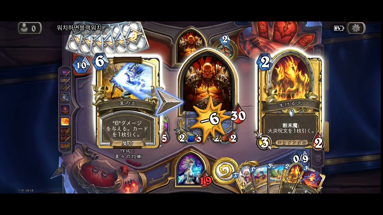 永遠のファイアボルトデッキ