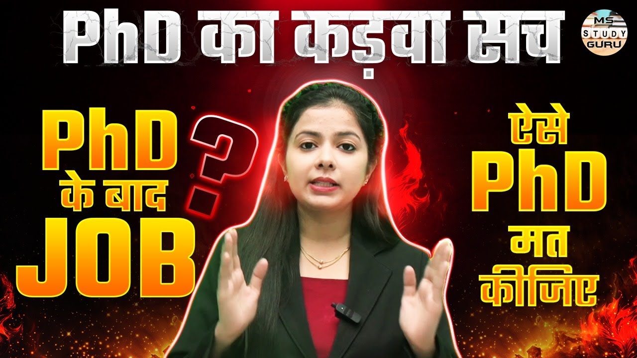 PhD Kaise Kare in Hindi | Phd Ke Baad Job Opportunity | By Simranjit Kaur Mam | Ms Study Guru