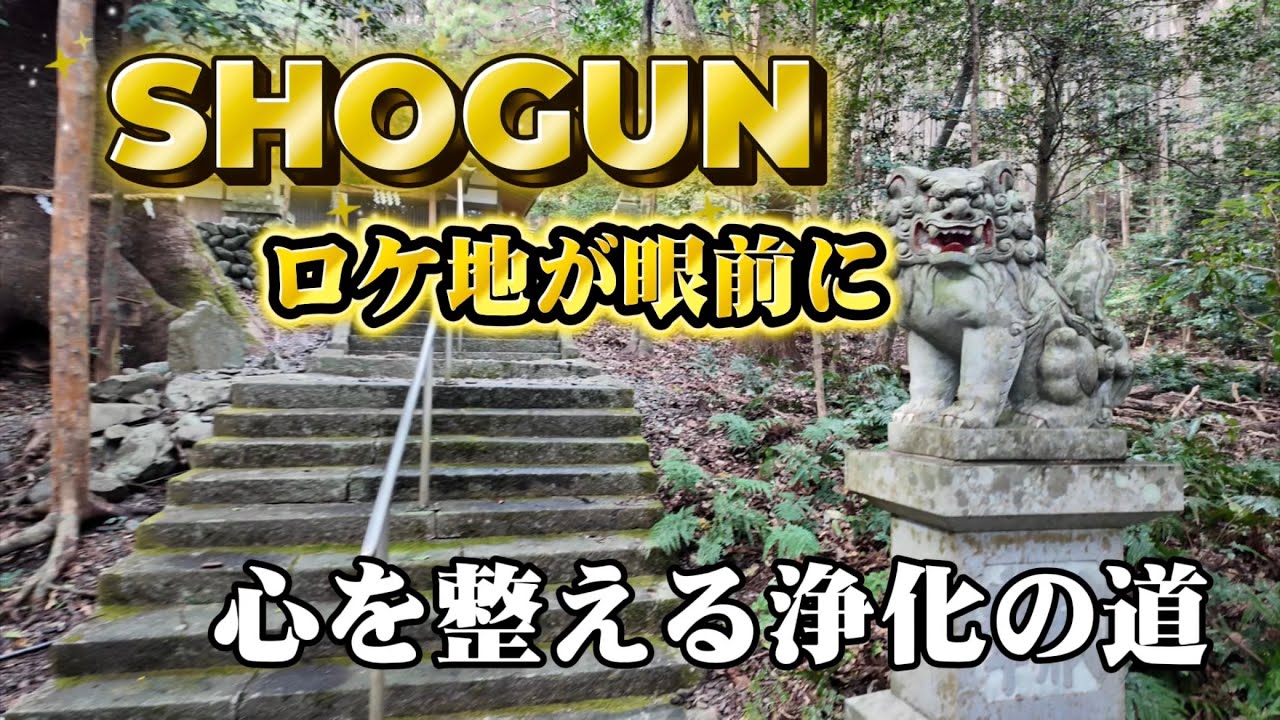 [すてさりロード] 悪しきを捨て、良きを入れる。有名映画のロケ地を見ながら歩く再生の道。