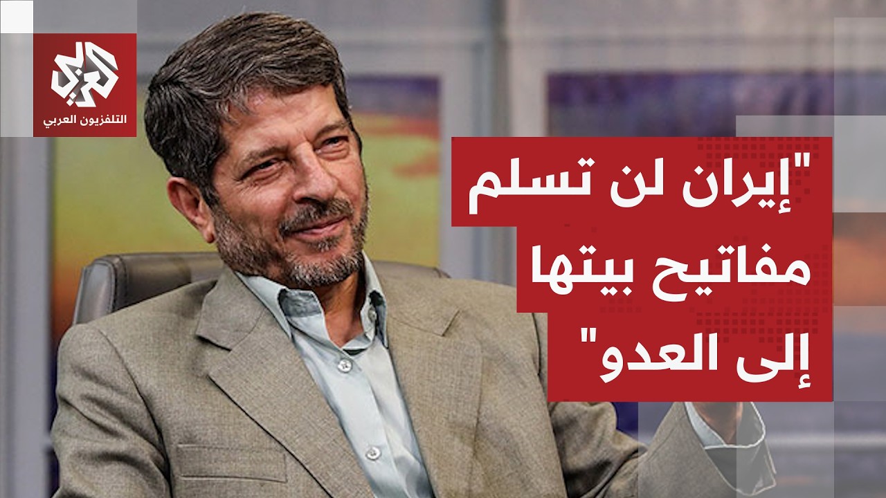 دبلوماسي إيراني سابق يكشف الخطوط الحمراء لطهران في المفاوضات وسر عقدة الصواريخ البالستية