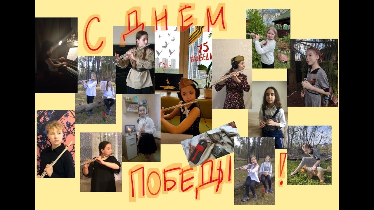 Ансамбль флейт 