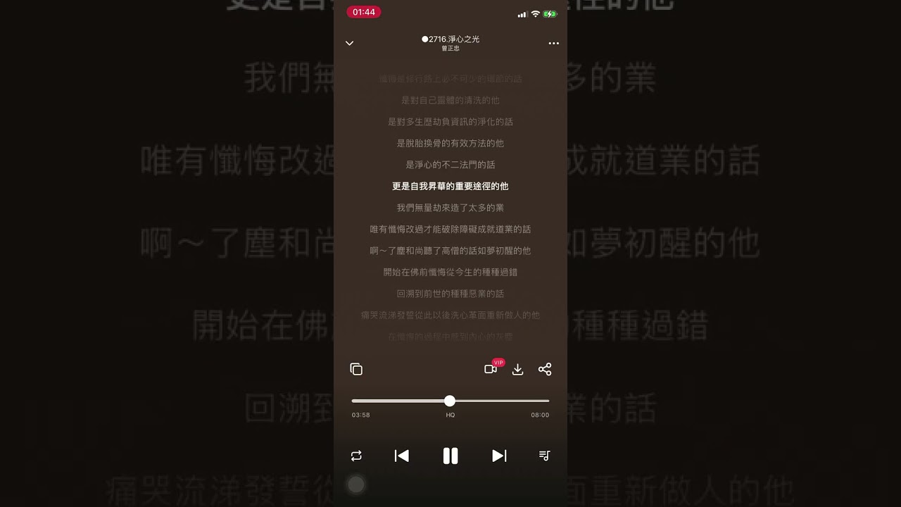 ○2716 【淨心之光】
