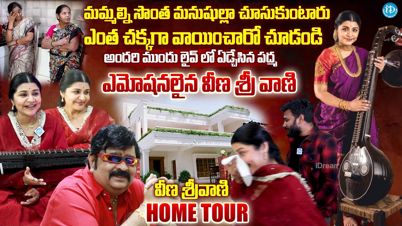 Venu Swamy Wife Veena Srivani Home Tour | Veena Srivani Emotional Comments on Padma | Anhcor Shiva