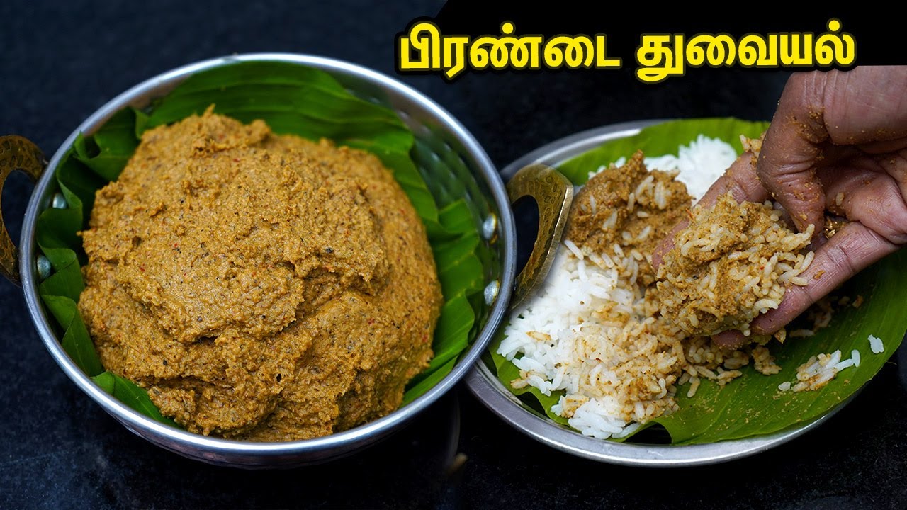 நரம்பு தளர்ச்சி, வாத நோய்க்கு சிறந்த உணவு பிரண்டை துவையல்👌💕அனைவரும் விரும்பி சாப்பிடுவாங்க/thuvaiyal