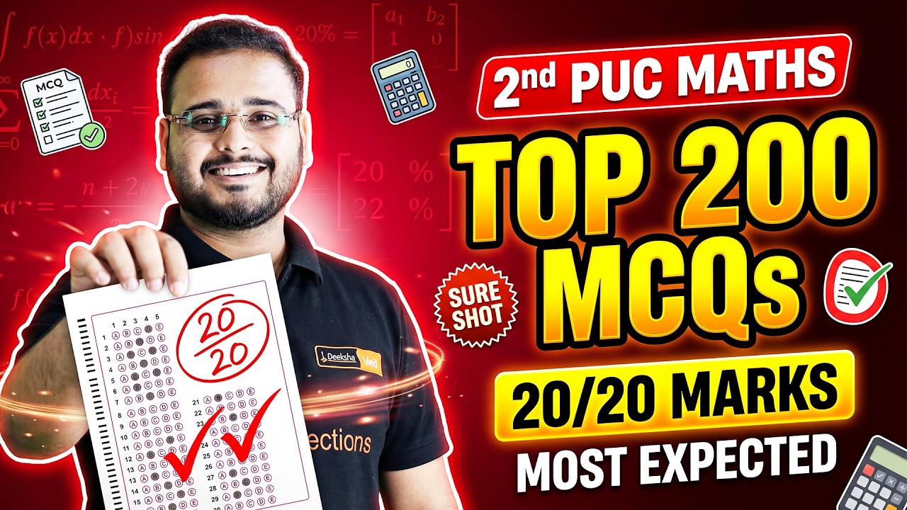 Most Expected MCQs For 2nd PUC Maths - Top 200 Maths MCQs 📝🧪👩🏻‍🔬