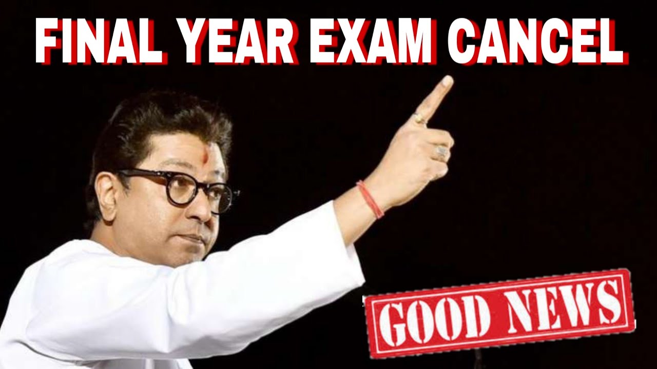 FINAL YEAR EXAM CANCELLED | महाराष्ट्र नवनिर्माण सेना | RAJ THACKERAY | SURAJ PATEL EDUCATION