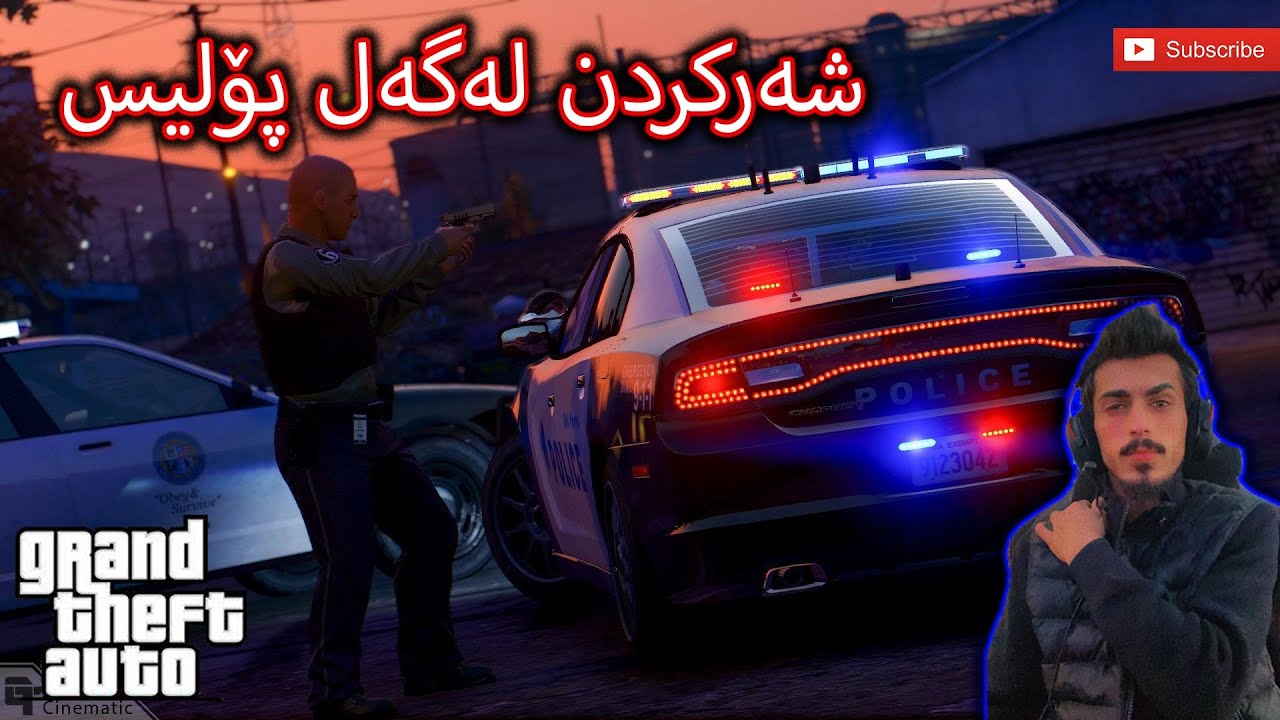 Mr7arbii  GTA شەرو مشکیلە لەگەل پۆلیس
