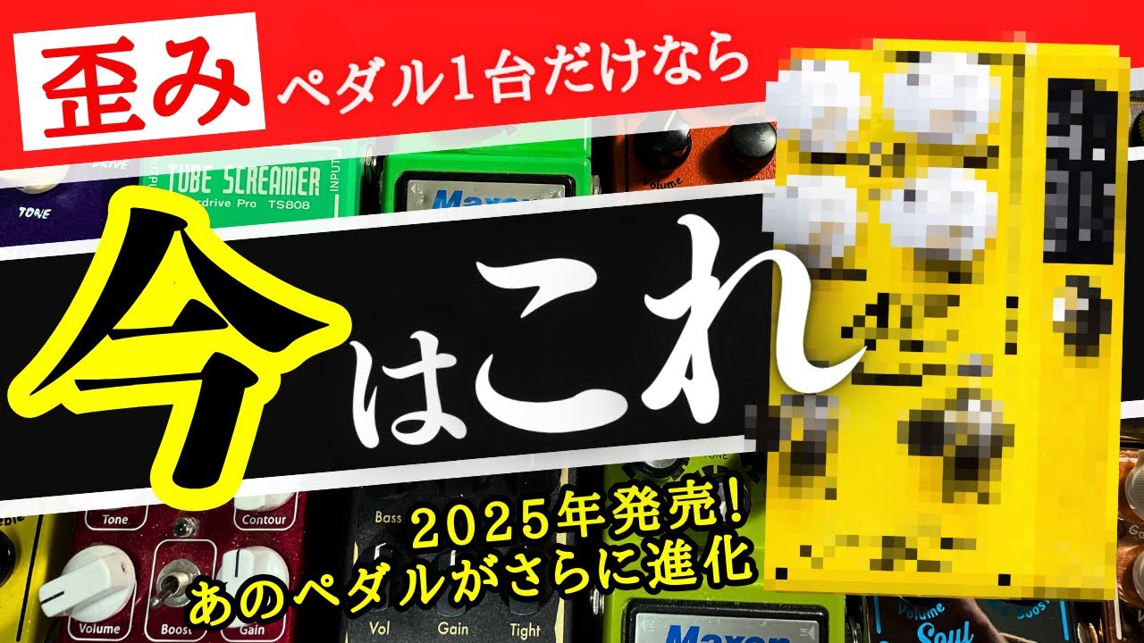 【あの名機が更に進化】