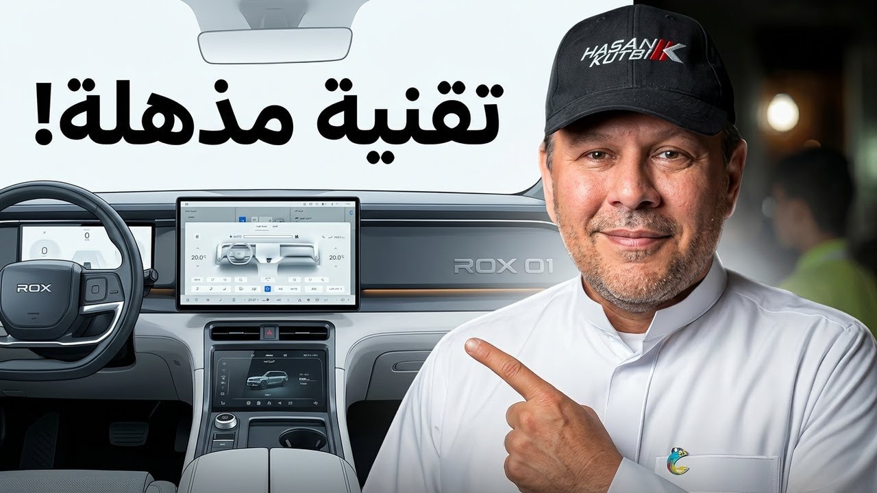 روكس ٠١ تقنية الريف المتقدمة ٢٠٢٥ - حسن كتبي 