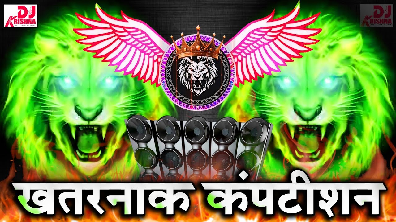 New Dj Competition Song 2026 Hard Bass Full Vibration Mix | खतरनाक कंपटीशन Mix Dialogue Song 2026