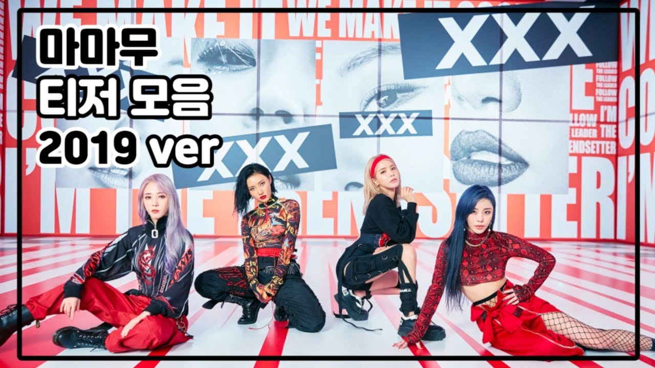 [마마무] 티저 모음 2014-2019