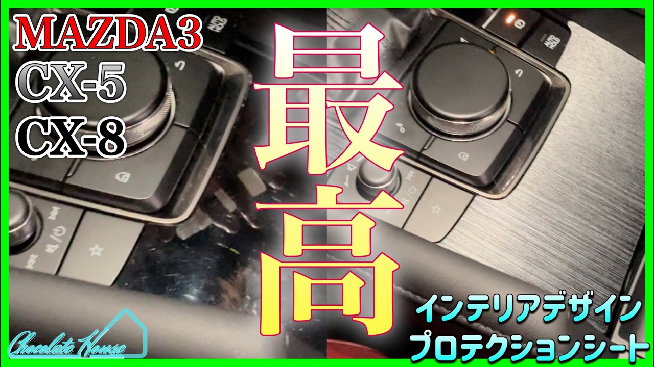 【MAZDA】ピアノブラックのキズ、埃に悩んでる方へ。これヤバイぞ。友人の悩みをこれ1つで解決できた魔法のアイテムをプレゼントしてみた！