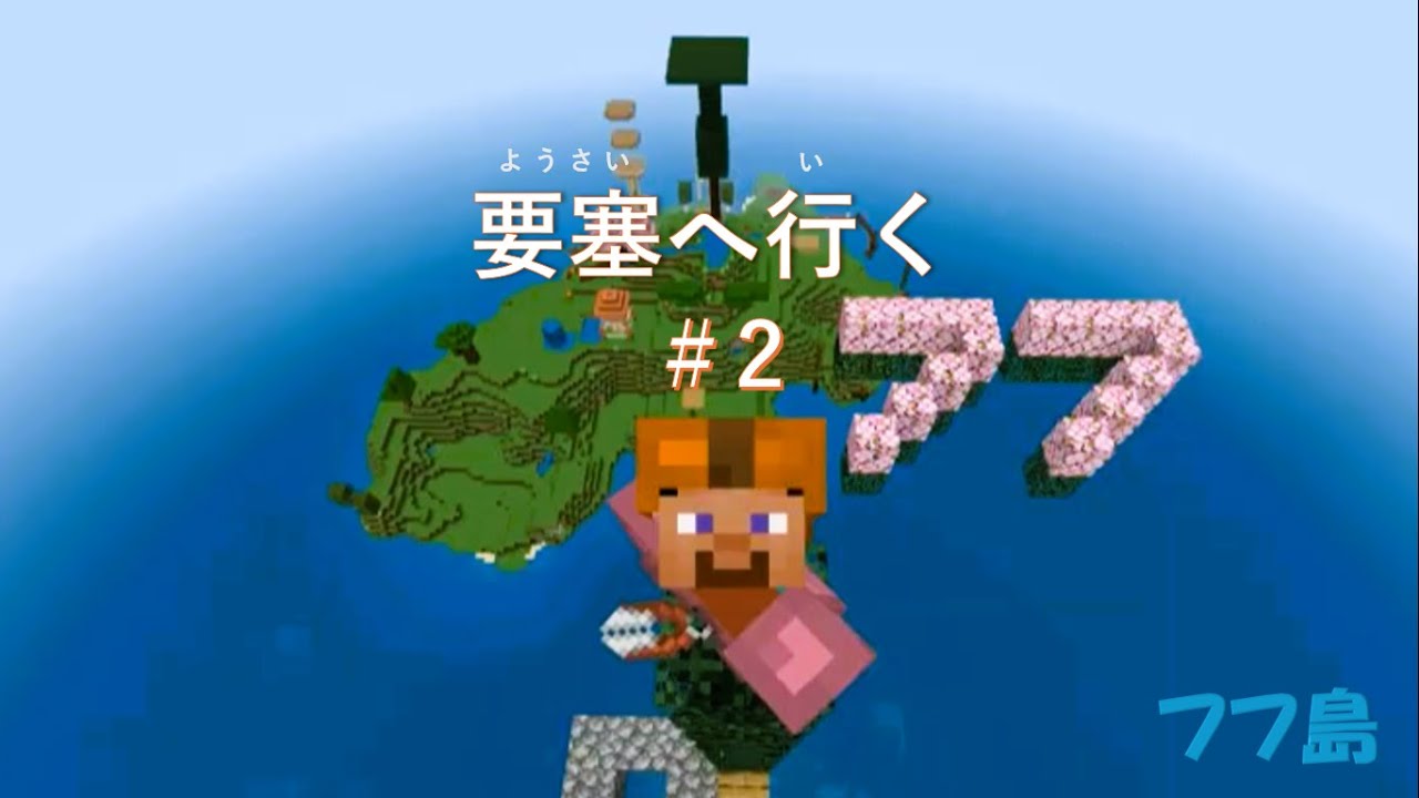 フフ島　要塞へ行く　その２