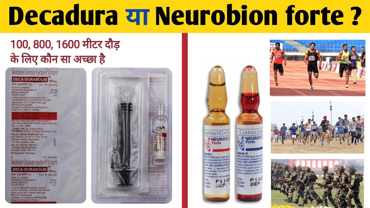 Decadurabolin | Neurobion forte | Neurobion forte injection | Police | Army | defense jobs