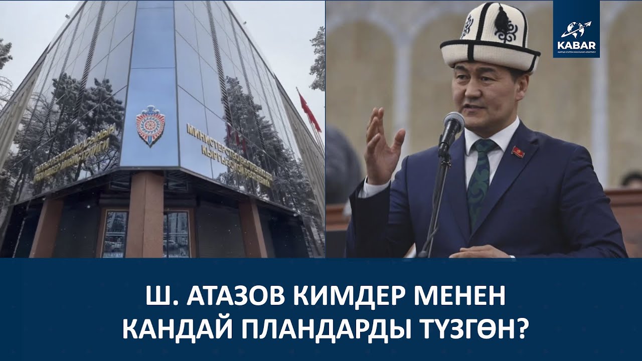 ИИМ МАССАЛЫК БАШАЛАМАНДЫККА ЧАКЫРУУГА ШЕКТҮҮ ЖАРАН КАРМАЛГАНЫН БИЛДИРИП, ВИДЕО ЖАРЫЯЛАДЫ