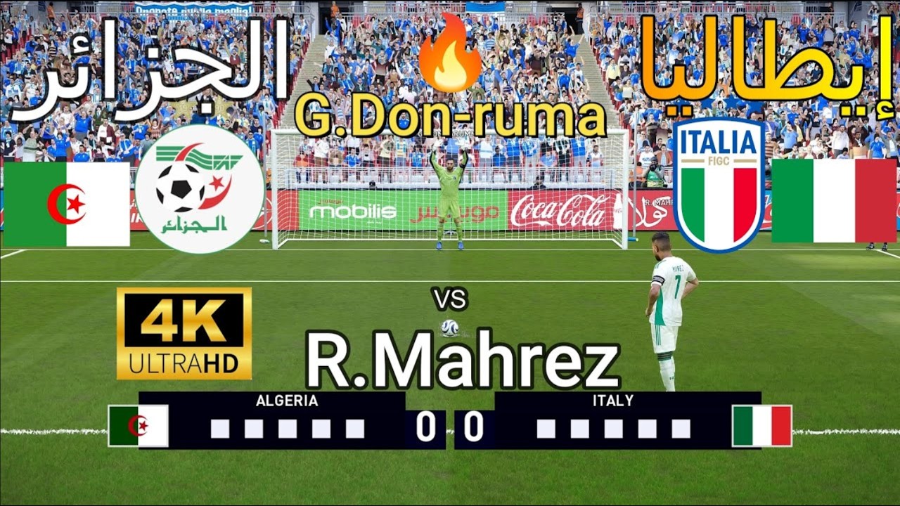 ركلات ترجيح  أسطورية { الجزائر vs  🇩🇿  إيطاليا 🇮🇹 } - بجودة عالية 4K 🔥 🎮🏆