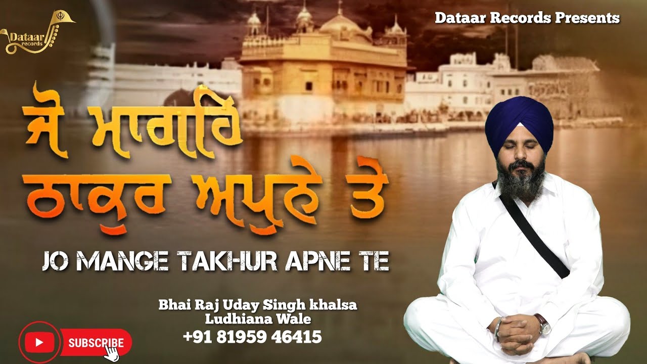 Jo Mangey Thakur Apne Te - Bhai Raj Uday Singh Khalsa ( Ludhiana Wale )
