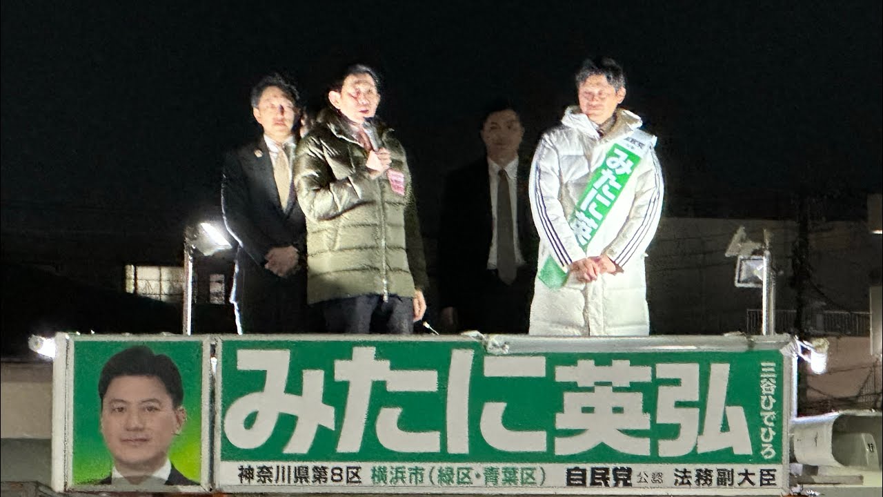 小林鷹之 三谷英弘 みたに英弘@長津田