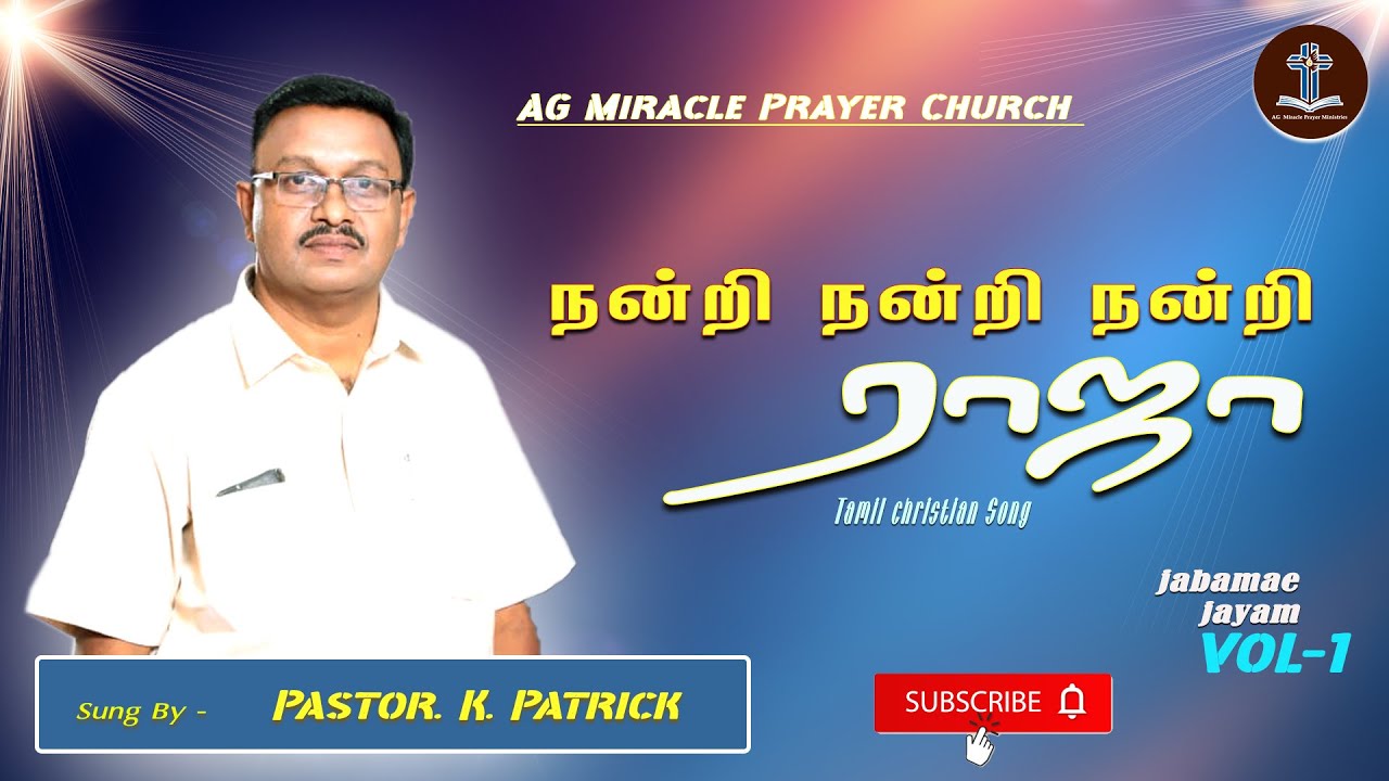 Nandri Nandri Raja | Bro. Anthony Dass | Pastor. K. Patrick  | Christian Song | 2020