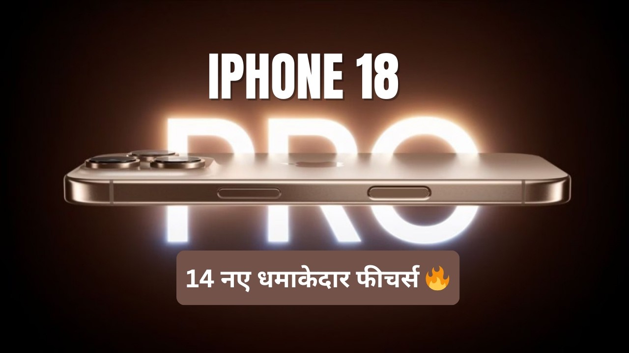 iPhone 18 Pro 14 NEW Features & Changes (2026 First Look!) | 14 नए धमाकेदार फीचर्स 🔥#iphone