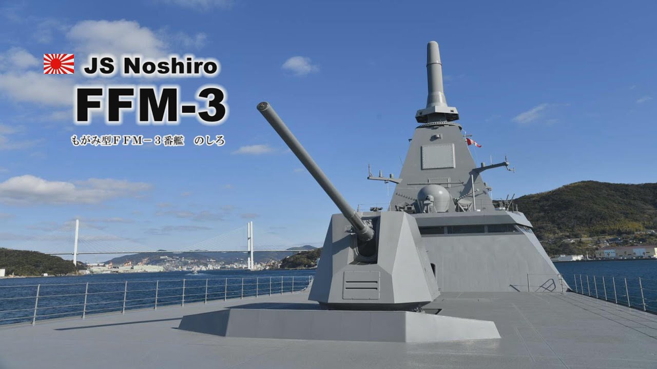 恐怖！目には見えるがレーダーにはほとんど映らない最強のステルス艦「のしろ」