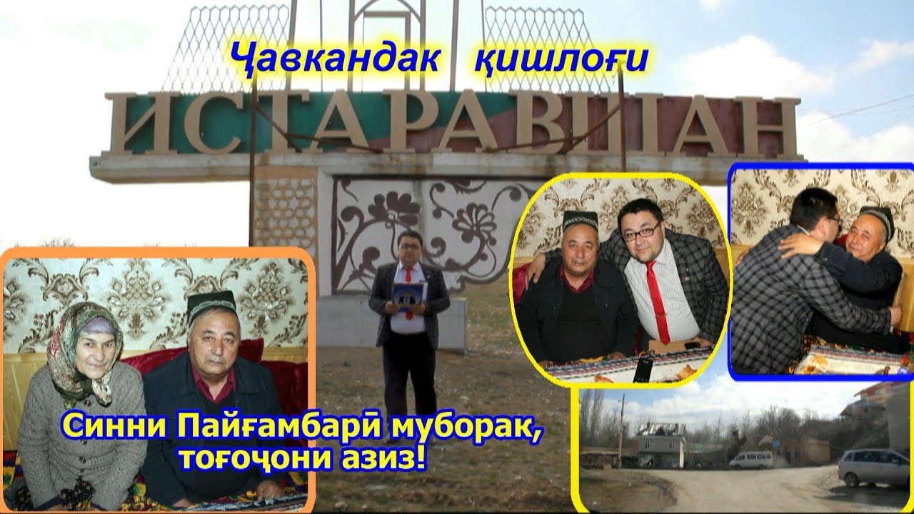 Синни Пайғамбарӣ муборак,тоғоҷони азиз!#Шодлик №-112-сони