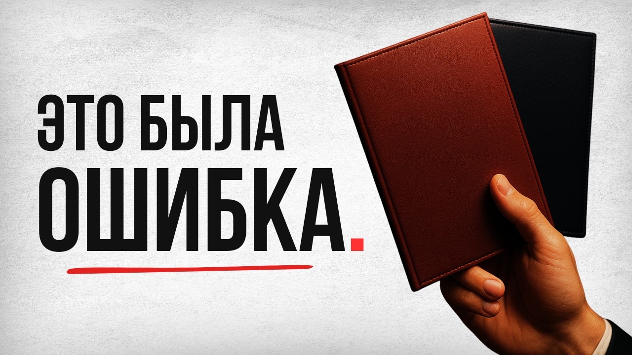 Моя самая дорогая ошибка: 2 диплома