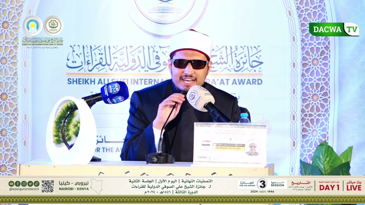CABDIRAXMAAN NAJAX | TARTANKA QIRAA'AADKA QUR'AANKA EE SHEIKH CALI SUUF ( DAY ONE )  | DALKA MASAR