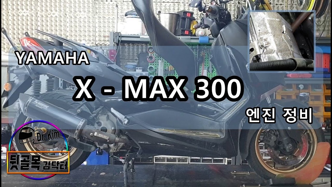 YAMAHA X-MAX 300 엔진 정비 (헤드 파손)