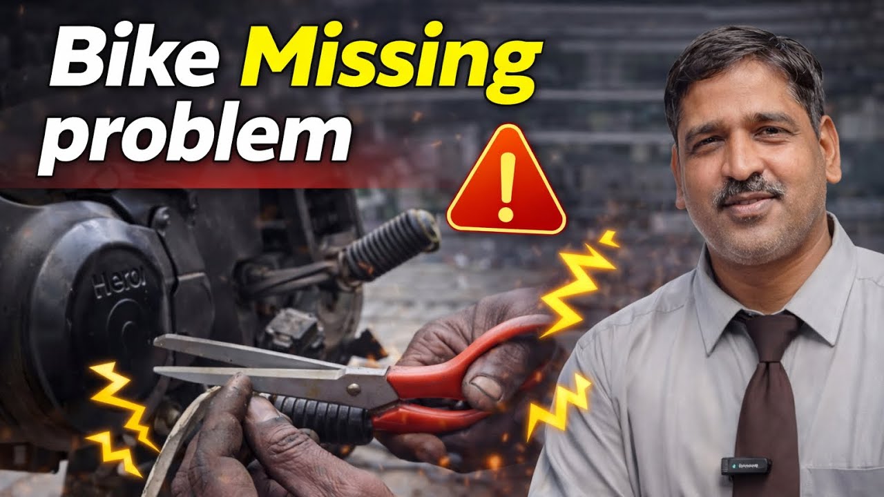 बाइक में झटके की समस्या को कैसे ठीक करे | Bike Missing problem