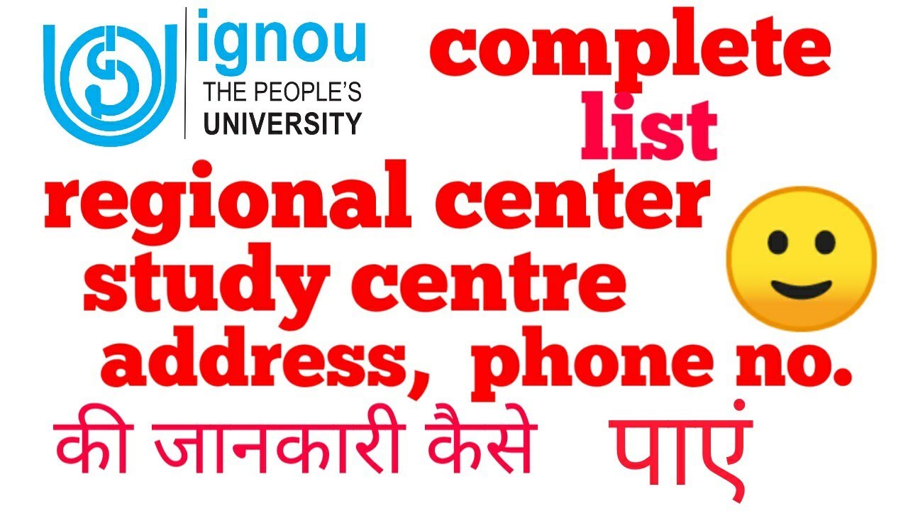 ignou अपना study centre regional  centre कैसे पता करे || study centre address chauhan videos