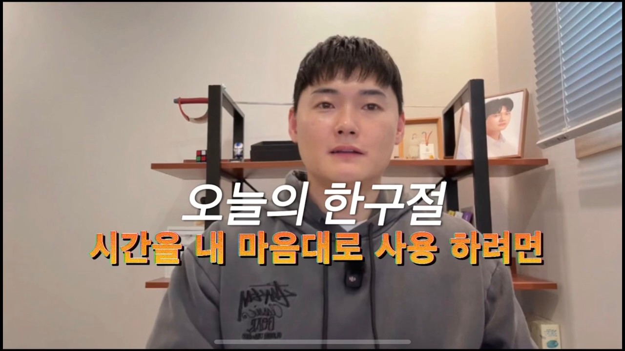 가난한 사람은 시간을 쓰고, 부자는 시간을 삽니다