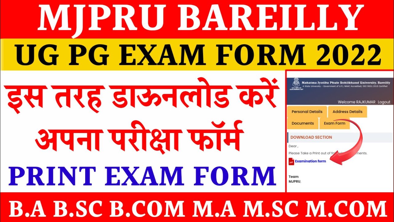 How to mjpru exam form 2022 | Print pdf exam form mjpru