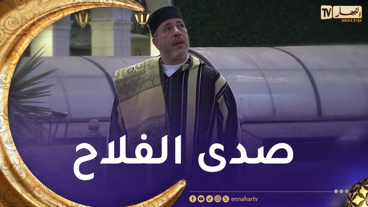 صدى الفلاح : أحبال صوتية إجتمعت على رفع صوت الحق..في رمضان