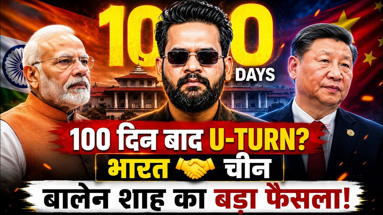 Nepal: Why Did PM Balen Shah Suddenly Change His Strategy After 100 Days?