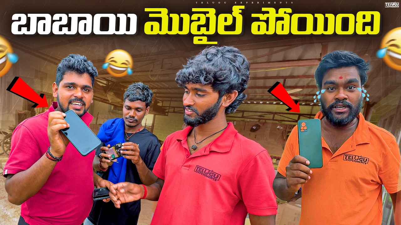 Nimarjanam లో బాబాయ్ Mobile పోయింది 😍🔥 Telugu Experiments Vlogs