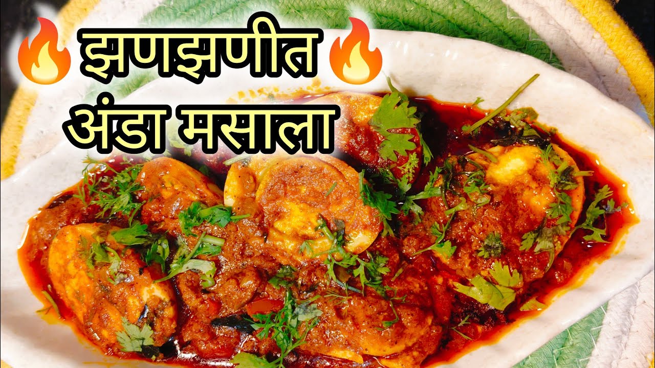 🔥 हॉटेलसारखा झणझणीत अंडा मसाला घरीच | Perfect Egg Masala Recipe @MadhusFoodDiaries