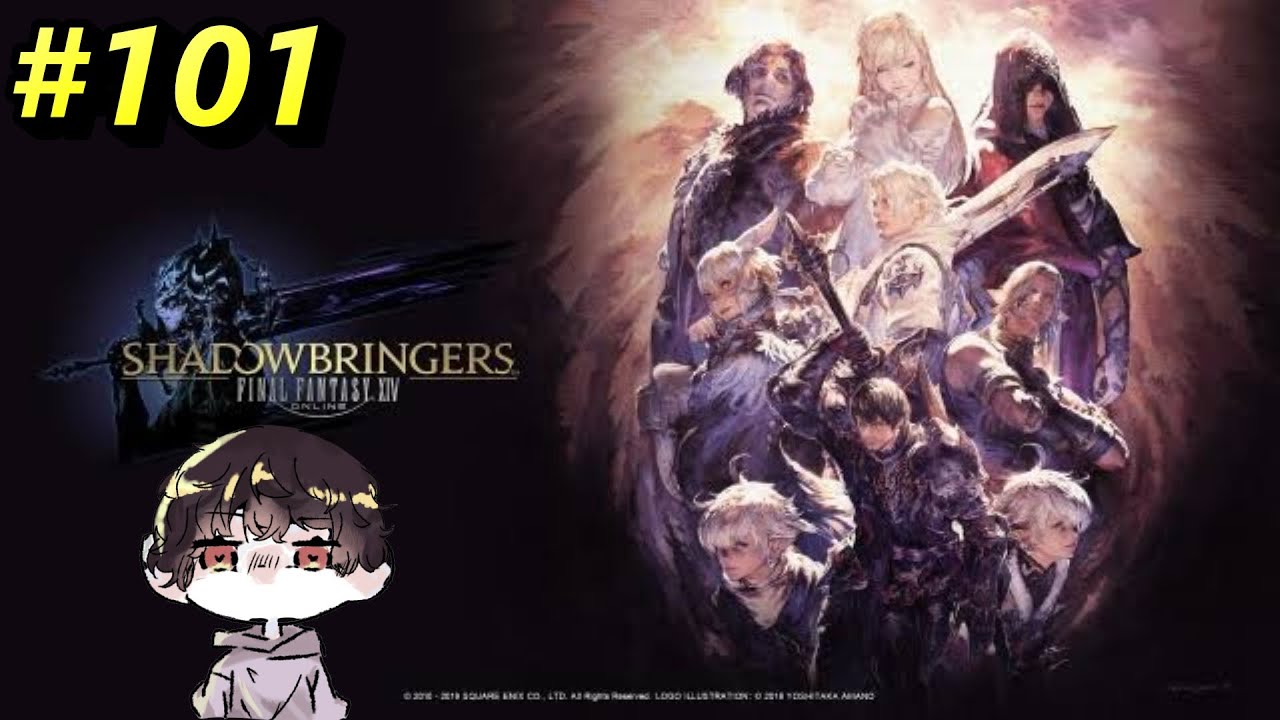 Part101 完全初心者が行く！FF14！ 漆黒のヴィランズ編