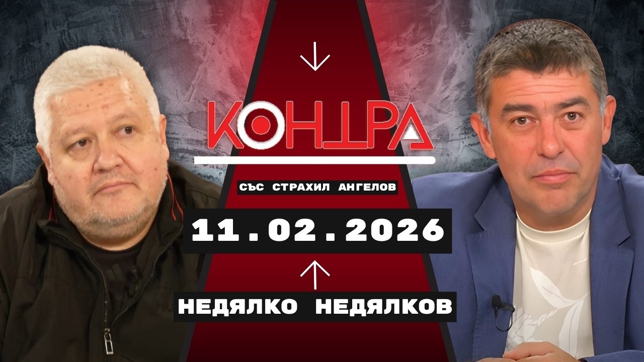 Случаят „Петрохан“ – институционален чадър, финансиране и въпроси без отговор