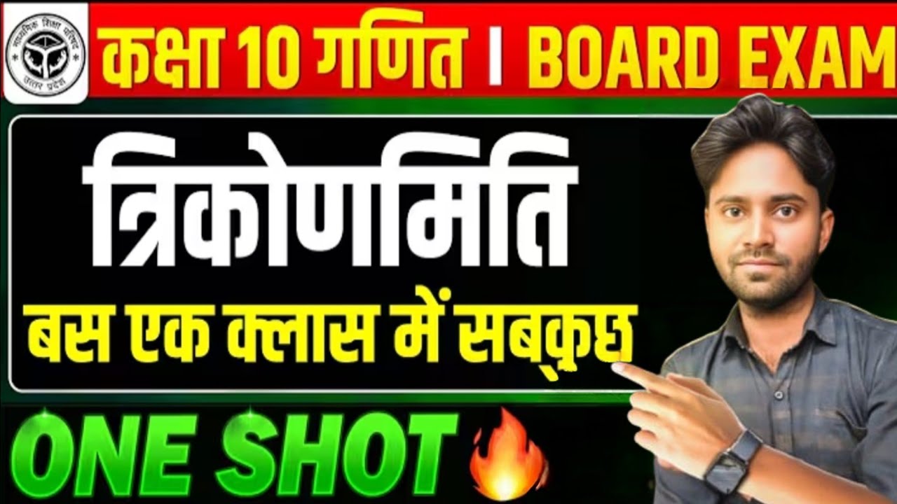 10 class math unsolved  all important questions board