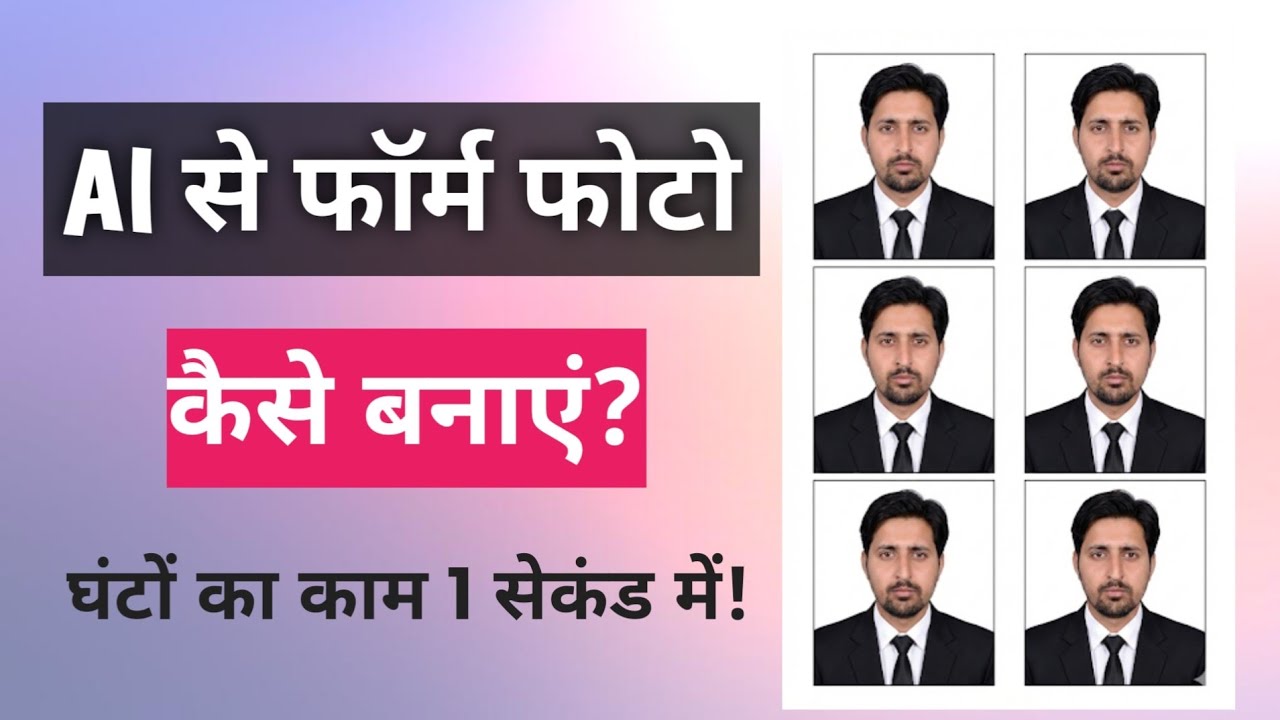 AI Se Form Photo Kaise Bnaye | Create Passport Size Photo for Online Form