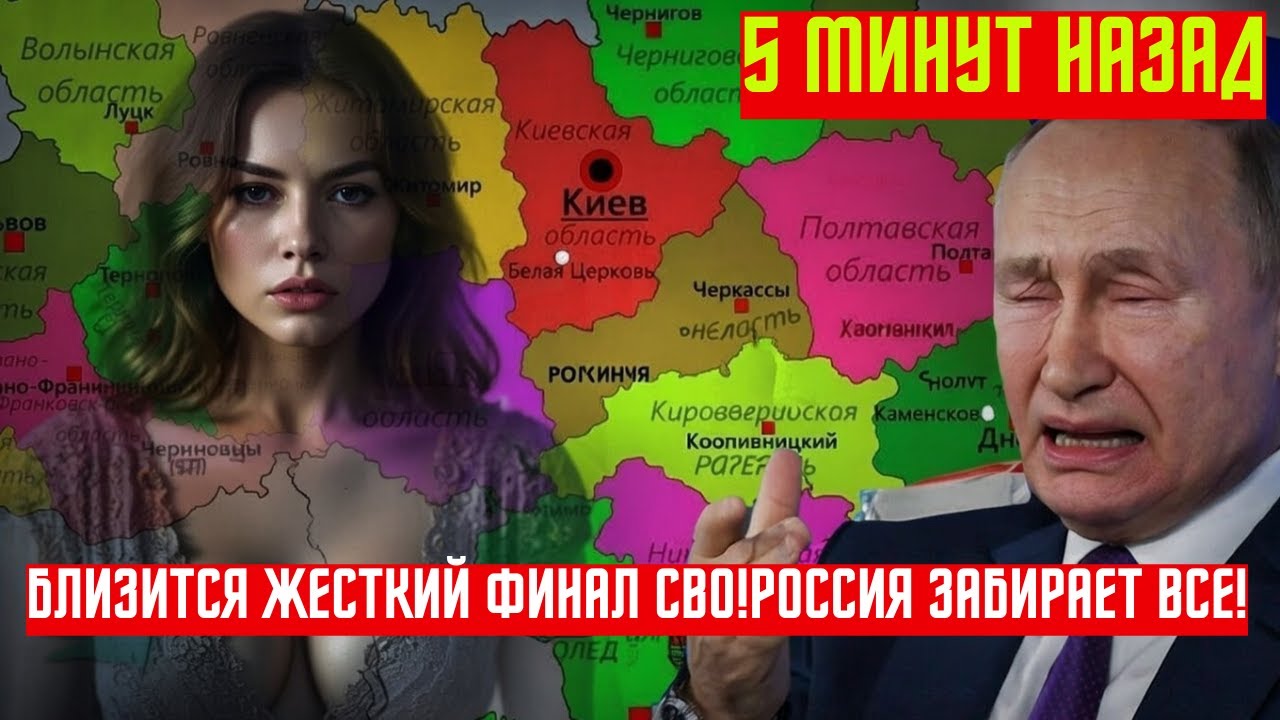 Близится жёсткий финал СВО? Россия забирает все регионы! Трамп молит у Путина переговоры.