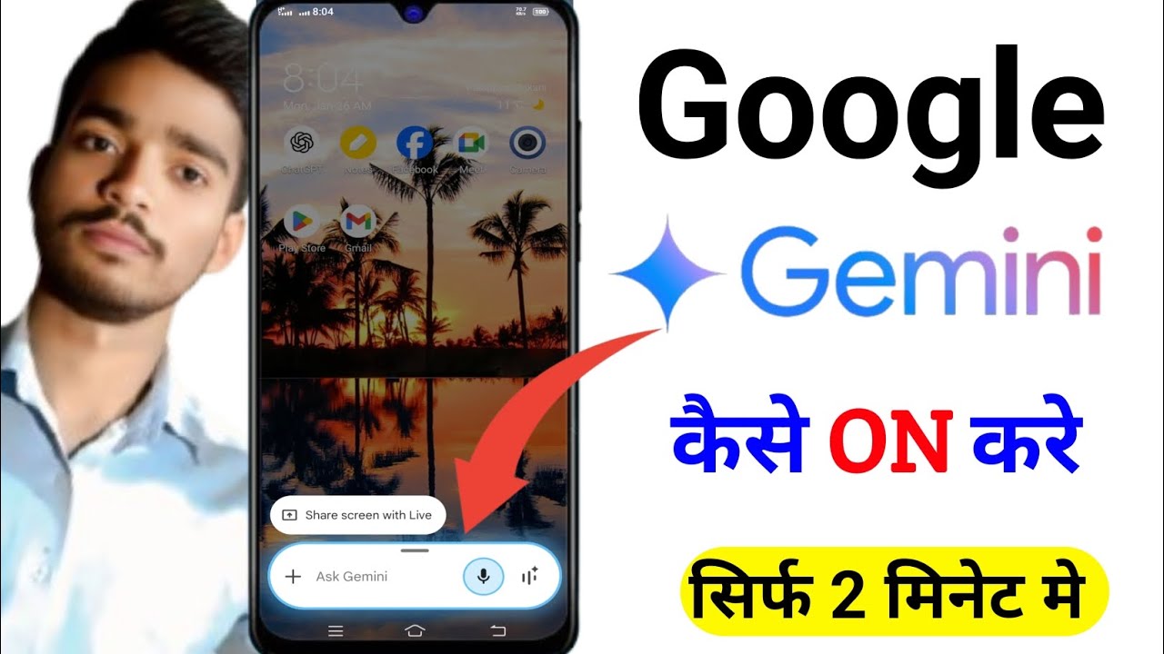 How to turn ON Google Gemini, Google Gemini kaise ON kare, Kaise ON kare Google Gemini 