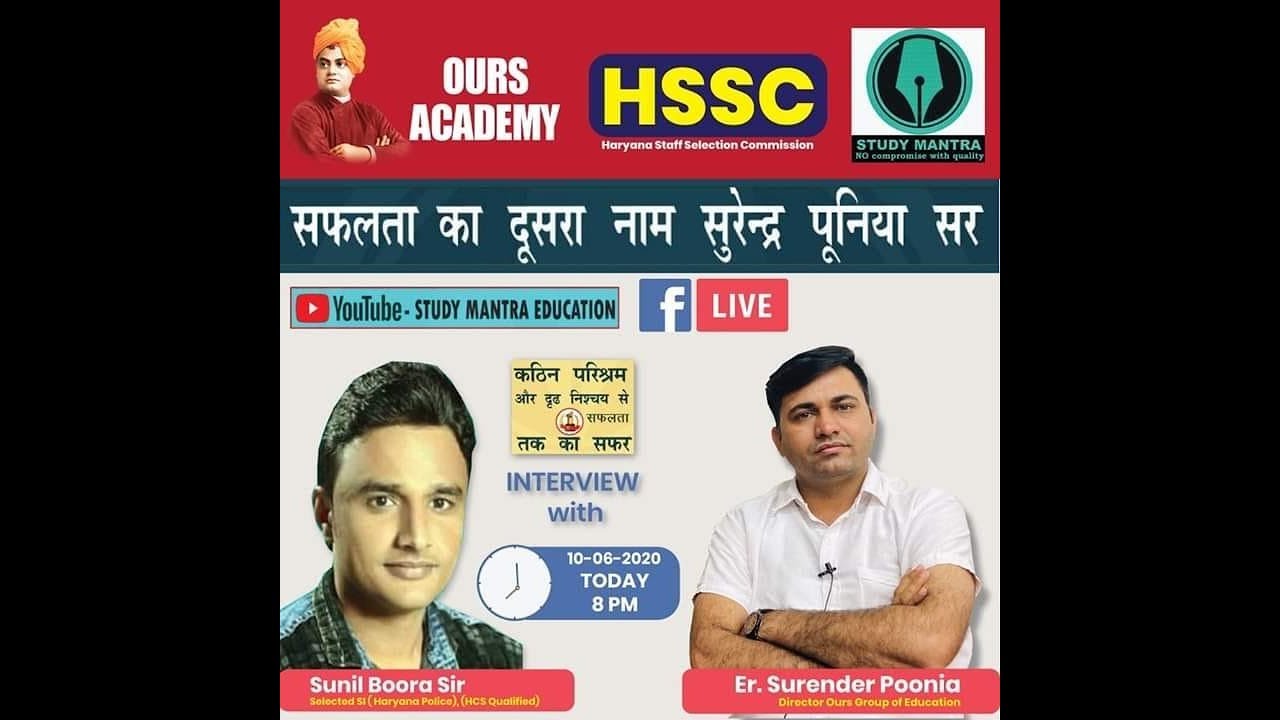 INTERVIEW OF SURENDER PUNIA FOUNDER OF OURS ACADEMY | SUNIL BOORA SIR