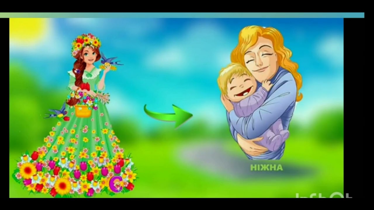 Весна - як ненька. Гра ''Весна яка?''.Молодша група