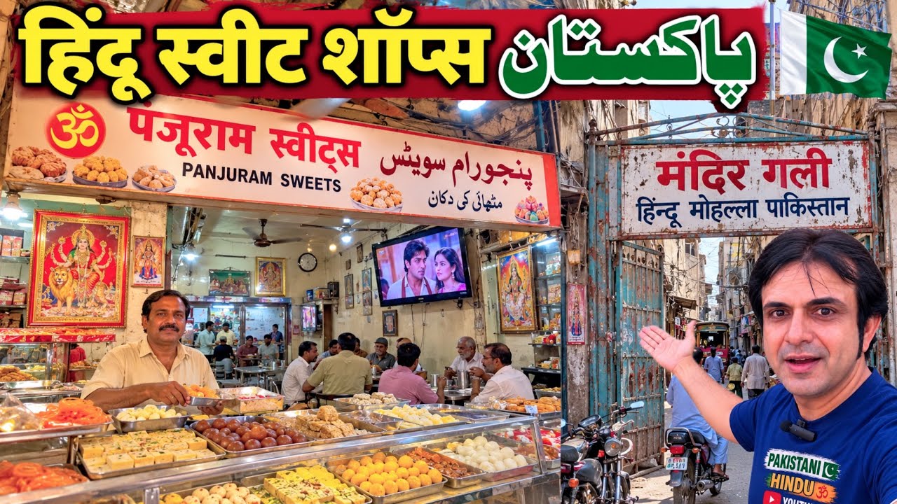 Hindu Sweet Shops in Pakistan | Inside a Hindu Mohalla in Adalpur, Sindh, Pakistan 