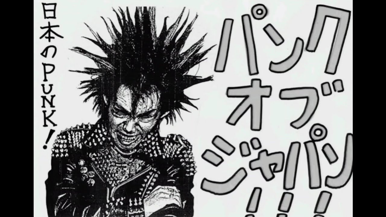 PUNK HARDCORE JAPANESE Compilation (FULL EPs)