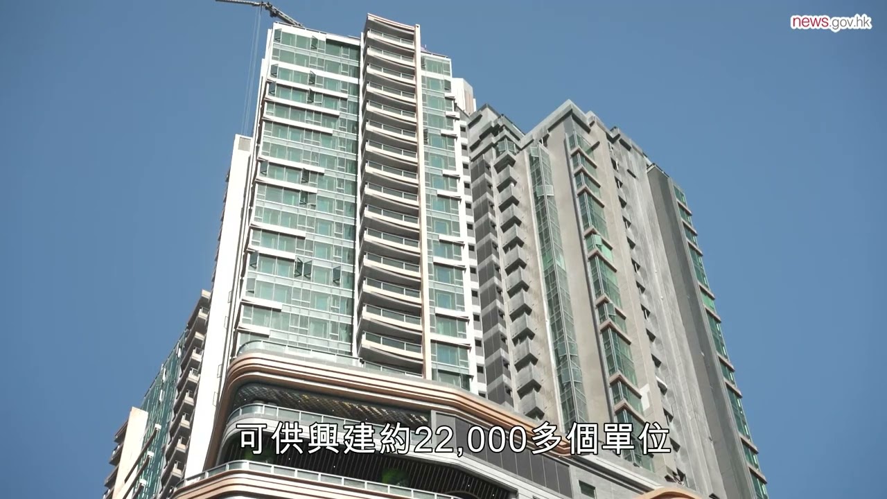 下年度推售九幅住宅地 (25.2.2026)